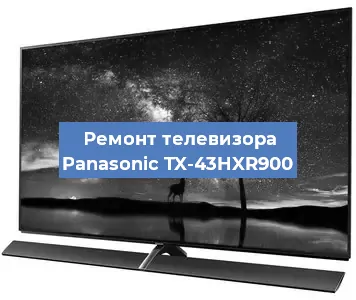 Замена материнской платы на телевизоре Panasonic TX-43HXR900 в Новосибирске